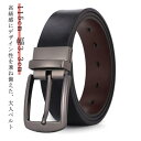 【送料無料】メンズ 男性用 腰ベルト シンプル ビジネス フォーマル 父の日 ブラック オールシーズン プレゼント 二層牛革