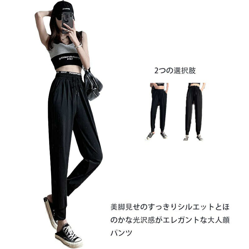 乐天商城 - 【送料無料】涼しい 涼感 夏用 ストレッチパンツ 夏 イージーパンツ ジョガーパンツ ランニングウエア スポーツウエア