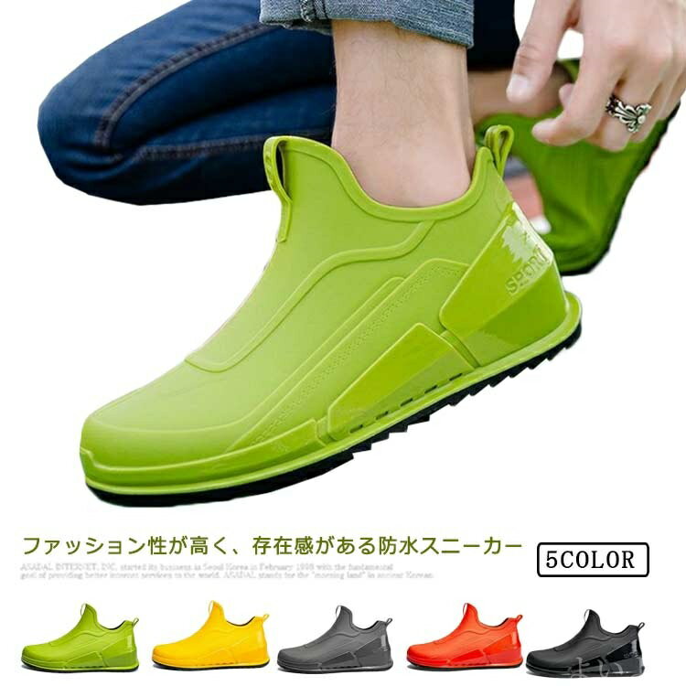 【送料無料】梅雨対策 作業用 アウトドア カジュアル 疲れにくい 晴雨兼用 雨靴 通勤 ダッドスニーカー レインブーツ ショート
