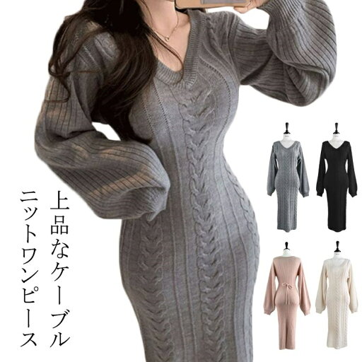 【送料無料】ニットワンピース おしゃれ 大きいサイズ 可愛い 大人 レディース クルーネック タイト フィット ミモレ丈 【送料無料】ニットワンピース おしゃれ 大きいサイズ 可愛い 大人 レディース クルーネック タイト フィット ミモレ丈