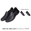 【送料無料】冬 秋 夏 春 スニーカー PUレザー 歩きやすい 幅広 スリッポン 作業靴 カジュアルシューズ 通気 ビジネス靴