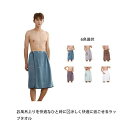 【送料無料】速乾 部屋着 バスワンピース パジャマ ルームウエア 軽量 お着替えタオル 海水浴 男性 スイミング プール お風呂