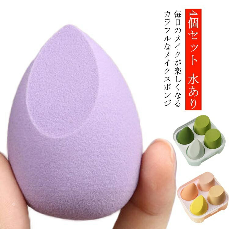 【送料無料】おすすめ 洗浄 メイクパフ ファンデーション クッション メイク メイクパフ クッションパフ 化粧パフ 水なし