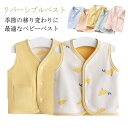 【送料無料】プレゼント 出産祝い 誕生日 ベビー用品 春秋冬 冷房対策 冷え対策 体温調節 あったか 柔らか 韓国風 子供服