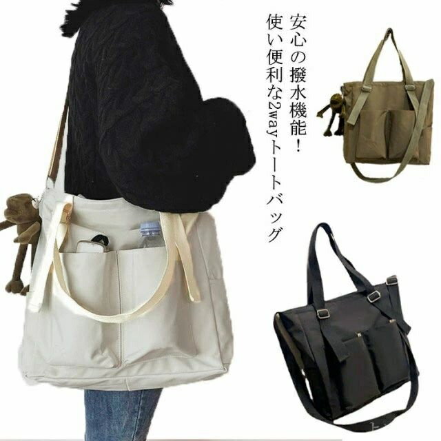 乐天商城 - 【送料無料】大人 学生 普段使い 買い物バッグ 肩かけ マチ広い お出掛け 軽い A4書類収納 仕事 旅行 肩掛け 鞄 大人可愛い a4