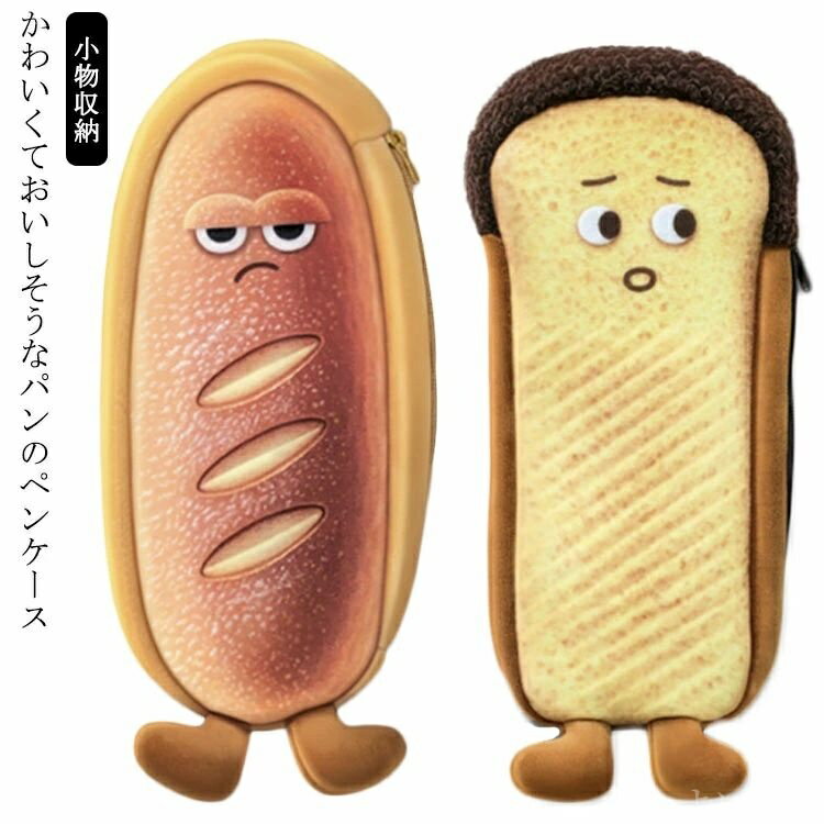 【送料無料】プレゼント ギフト 誕生日 ポーチ 男子 女子 小物収納 中学生 小学生 小物ポーチ 幼稚園 癒しアイテム