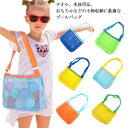 【送料無料】プレゼント 水遊び 夏 速乾性 通気性 水陸両用 レジャー 低学年 バッグ スイミング 水泳 プール スイムバッグ