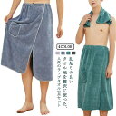 【送料無料】オールシーズン スイミングタオル アウトドア プール 速乾サンゴフリーズ 部屋着 バスワンピース パジャマ