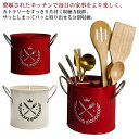 【送料無料】はしスタンド 収納 金属 ナイフスタンド 卓上スタンド 収納スタンド 調理器具スタンド カトラリースタンド