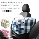 【送料無料】ペット用 持ち運び ドライブ 散歩 旅行 簡単取付 ひざ掛け ペット用品 ドライブシート 多用途 猫 小型犬