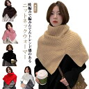 【送料無料】通学 シンプル 無地 暖か 柔らかい 厚手 重ね着 ニット 通勤 ネックカバー 防風 秋冬 スリット入り スノボ