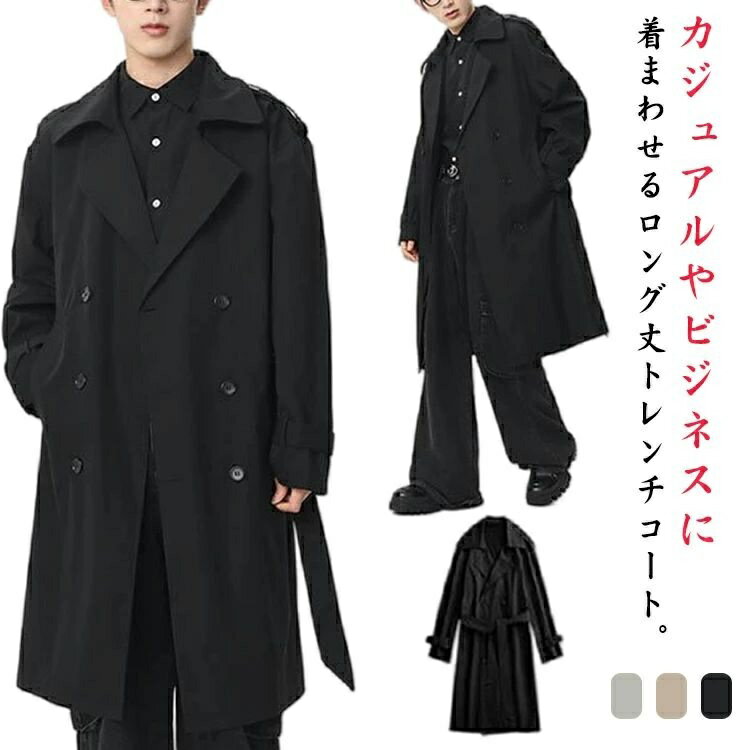 【送料無料】男性 カジュアル シンプル 羽織 オーバーサイズ ライトアウター ステンカラー ロングコート 春服 スプリングコート