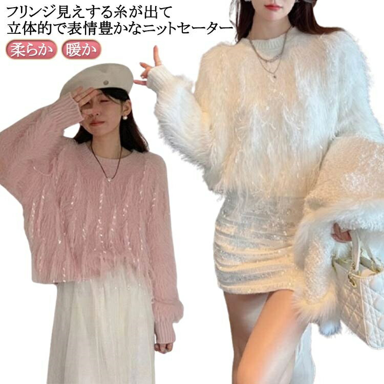【送料無料】おしゃれ 大人 暖か 柔らか トップス レディース ふわふわ 秋冬 ニットセーター ショート丈 セーター ニット
