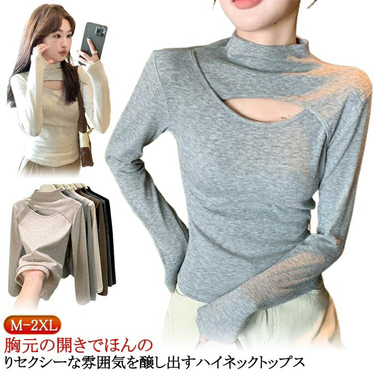 Other - 【送料無料】シンプル セクシー 胸開き カットアウト タイト プルオーバー Tシャツ カットソー タートルネック バスト