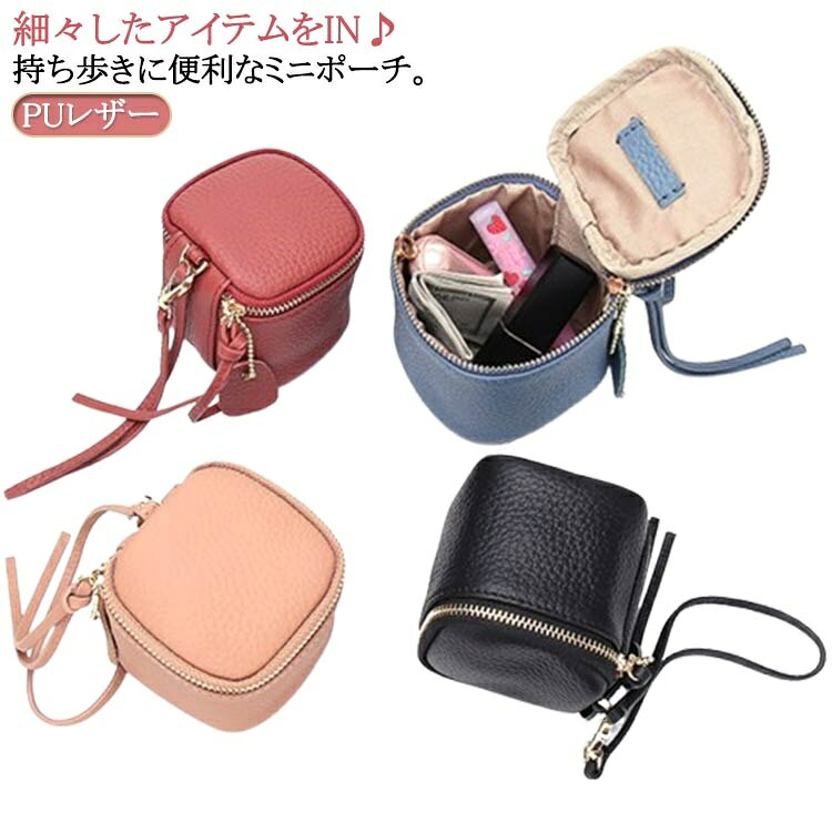 バッグやポケットの中に入れててもかさばらないリップケースです。小さすぎず大きすぎない！使い勝手の良いスクエアフォルム。サッと持ち出せるのが嬉しい♪リップやヘアクリップなどの小物を立てて収納できるので、ゴチャつきがちなポーチ内をスッキリ整頓できる。コンパクト&スマートなスタイルでいろいろ使える！手触り柔らかな合皮素材を使用。汚れは拭き取るだけでOKだから、本革のような面倒なお手入れ不要。カラーバリエーションが豊富☆おとなっぽいくすみカラーが多いので、どの色も持ちやすい。お好みのカラーをチョイス！ サイズ F サイズについての説明 F 縦：9cm　幅：9cm　マチ：7.5cm※サイズは当店平置き実寸サイズです。実際の商品ならびにメーカー表記サイズとは多少の誤差が生じる場合がございます。あらかじめご了承ください。 素材 PUレザー 色 ブルー ブラック レッド ピンク 備考 ●サイズ詳細等の測り方はスタッフ間で統一、徹底はしておりますが、実寸は商品によって若干の誤差(1cm〜3cm )がある場合がございますので、予めご了承ください。 ●製造ロットにより、細部形状の違いや、同色でも色味に多少の誤差が生じます。 ●パッケージは改良のため予告なく仕様を変更する場合があります。 ▼商品の色は、撮影時の光や、お客様のモニターの色具合などにより、実際の商品と異なる場合がございます。あらかじめ、ご了承ください。 ▼生地の特性上、やや匂いが強く感じられるものもございます。数日のご使用や陰干しなどで気になる匂いはほとんど感じられなくなります。 ▼同じ商品でも生産時期により形やサイズ、カラーに多少の誤差が生じる場合もございます。 ▼他店舗でも在庫を共有して販売をしている為、受注後欠品となる場合もございます。予め、ご了承お願い申し上げます。 ▼出荷前に全て検品を行っておりますが、万が一商品に不具合があった場合は、お問い合わせフォームまたはメールよりご連絡頂けます様お願い申し上げます。速やかに対応致しますのでご安心ください。