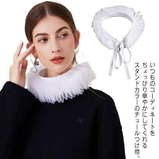 【送料無料】簡単 上品 オシャレ トレンド シンプル 可愛い フェイクカラー 大人 重ね着 フリルネック フリル レディース 【送料無料】簡単 上品 オシャレ トレンド シンプル 可愛い フェイクカラー 大人 重ね着 フリルネック フリル レディース
