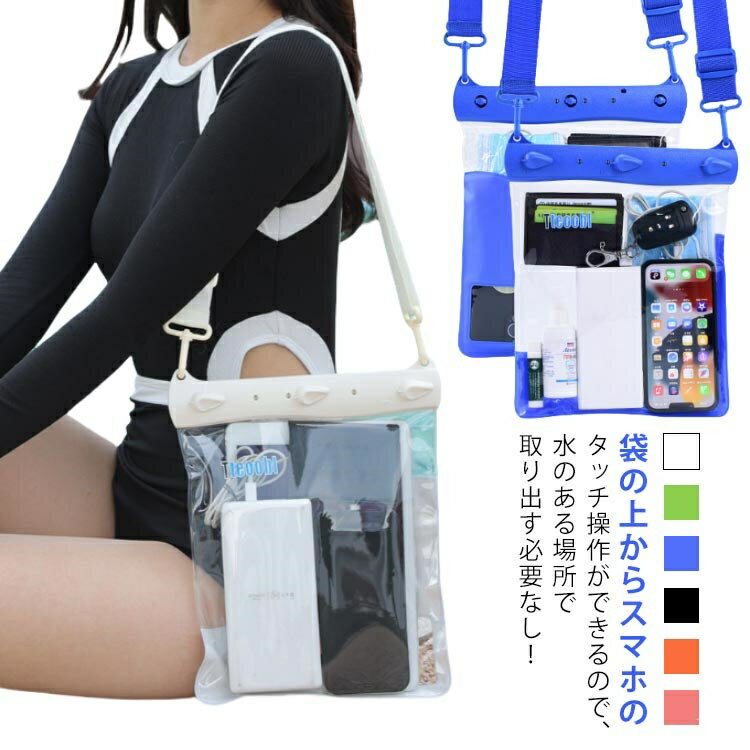 乐天商城 - 【送料無料】プール 携帯 カバン 小物入れ 海水浴 スマホポーチ 縦型 スマホ 入れたまま操作 ビーチ スマホケース 大容量