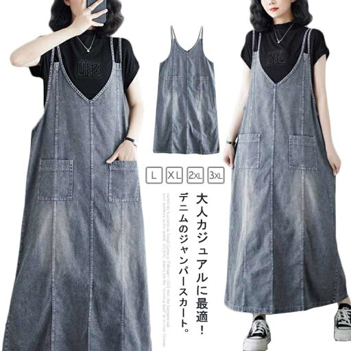 【送料無料】ゆったり ウォッシュ加工 かわいい 大人 シンプル オールシーズンロング丈 無地 デニム ナチュラル ワンピース 【送料無料】ゆったり ウォッシュ加工 かわいい 大人 シンプル オールシーズンロング丈 無地 デニム ナチュラル ワンピース