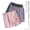 【送料無料】ショートパンツ ストレッチ 薄手 ルームウェア ウエスト調整可能 夏 リラックスウェア 産後 大きサイズ 部屋着