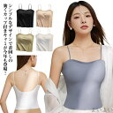【送料無料】キャミソール ランジェリー 部屋着 ブラキャミ 春 伸縮性 チューブトップ 通気性 無地 シンプル 薄手 肩紐