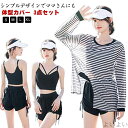 【送料無料】Tシャツラッシュガード 露出控えめ こなれ感 ストライプ 大きいサイズ ショートパンツサイドリボン 女子 おしゃれ(4)