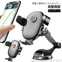 【送料無料】スマホホルダー 車載用 車 強力吸盤ダッシュボード取付 ロングアーム 手帳型ケース対応 片手ワンタッチ開閉