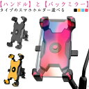 【送料無料】自転車 おしゃれ スマートフォン 防水 固定 ナビ 落下防止 スタンド スマホ オートホールド 携帯ホルダー