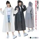 【送料無料】撥水 雨合羽 雨具 リュック対応 クリア視野 安全ロング丈 野外フェスレインコート バイク レインコートレディース