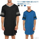 【送料無料】全3色 男女兼用 Tシャツ ロング丈 ヘンリーネック Vネック 寝巻き ワンピース メンズパジャマ 半袖 メンズ