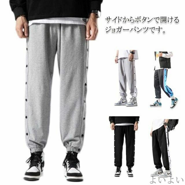 奴役裤 - 【送料無料】ボンテージパンツ ダンス衣装 長ズボン カジュアル ストリート 練習着 S-4XL ジャージ ジムウエア サイドオープン
