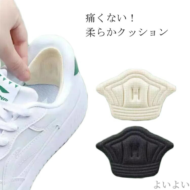 【送料無料】メンズ レディース ブーツ スニーカー 革靴 パンプス ヒール ふわふわ カットできる 脱げ防止 靴 くつずれ 中敷き