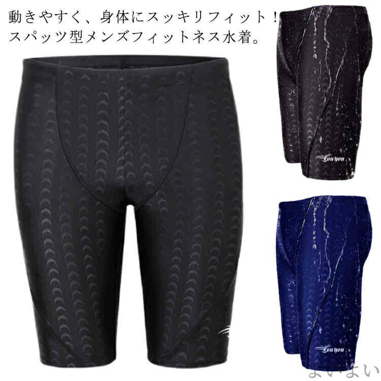 【送料無料】大きいサイズあり スポート トレーニング ジム 吸汗速乾 UVカット スイミング スイムパンツ 体型カバー 水泳