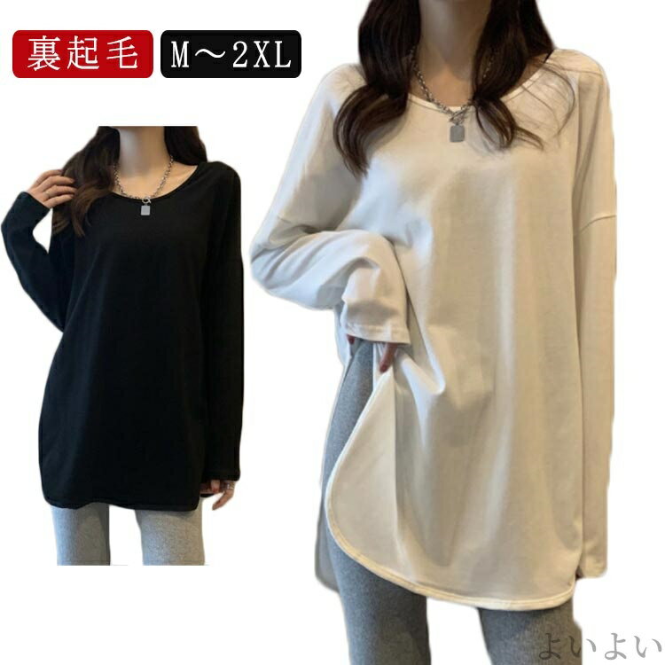 【送料無料】レディース ホワイト スリット入 ゆるい ビックサイズ クルーネック サイドスリット ドロップショルダー Tシャツ
