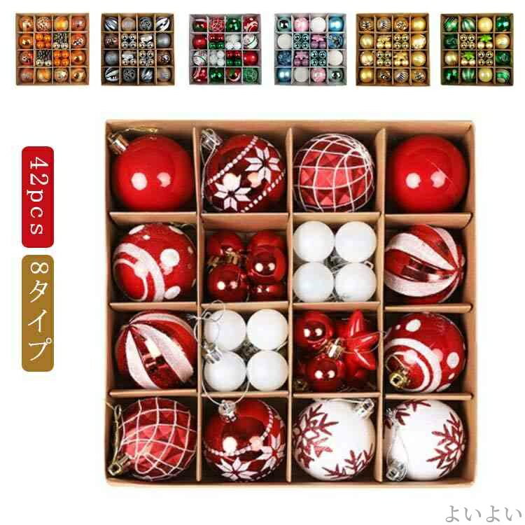 乐天商城 - 【送料無料】グリーン おしゃれ かわいい セット 銀 ハロウィン クリスマスツリー クリスマス 金 オーナメント 飾り 6cm