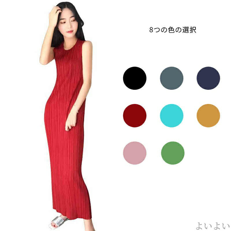 【送料無料】夏ワンピ サマーワンピース ロングワンピース おしゃれ カジュアル シンプル 無地 ノースリーブ プリーツ 着やせ