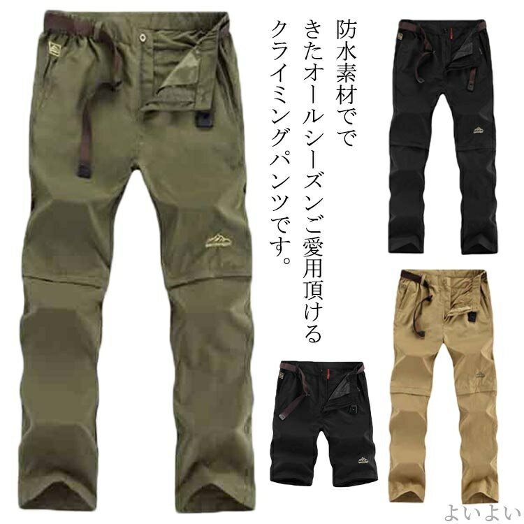 乐天商城 - 【送料無料】ボトムス ウェストベルト付き ギフト 父の日 服 ロングパンツ 男性用 夏 春 登山 M-3XL 秋 ゆったり おしゃれ