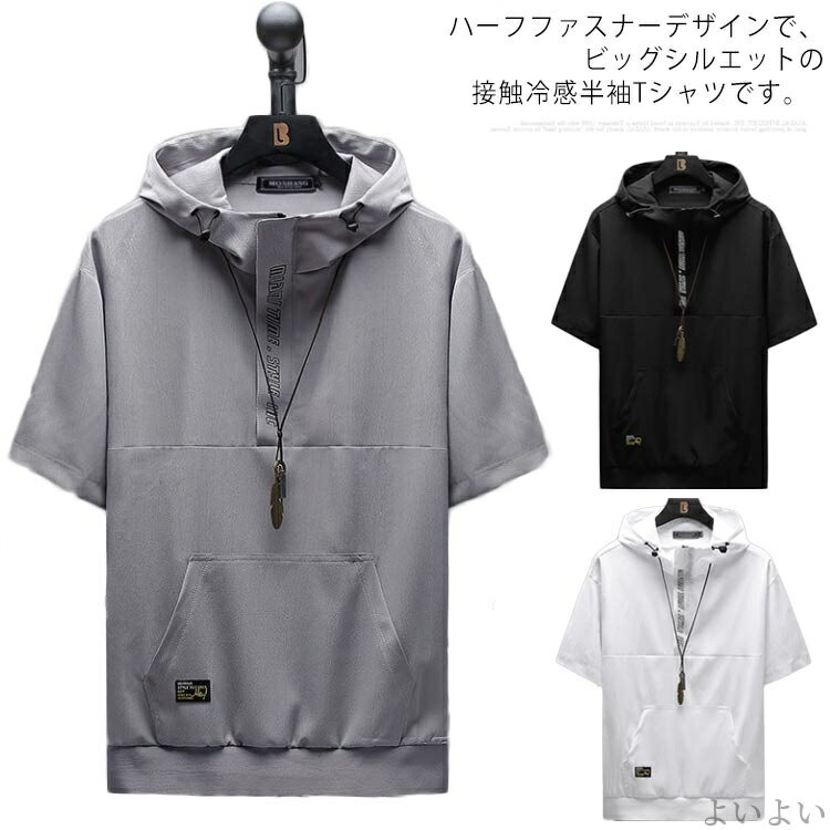 乐天商城 - 【送料無料】涼しい かっこいい 着回し 体型カバー 大きいサイズ 快適 さらっと Tシャツ 接触冷感 吸水速乾 スポーツ