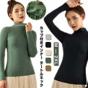【送料無料】冬 秋 春 女性 無地 シンプル 締め付けない 伸縮性 ストレッチ アンダーウエア 部屋着 肌着 Tシャツ カットソー