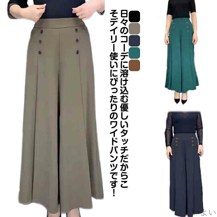 【送料無料】ガウチョパンツ 40代 30代 ウエストゴム カジュアル 薄手 無地 ワイドシルエット ポケット付き スカーチョ(4.0)