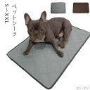 【送料無料】洗える 防水 介護 ペット用 大型犬 猫 犬用 小中型犬 トイレ下敷きマット トイレマット ペットシーツ