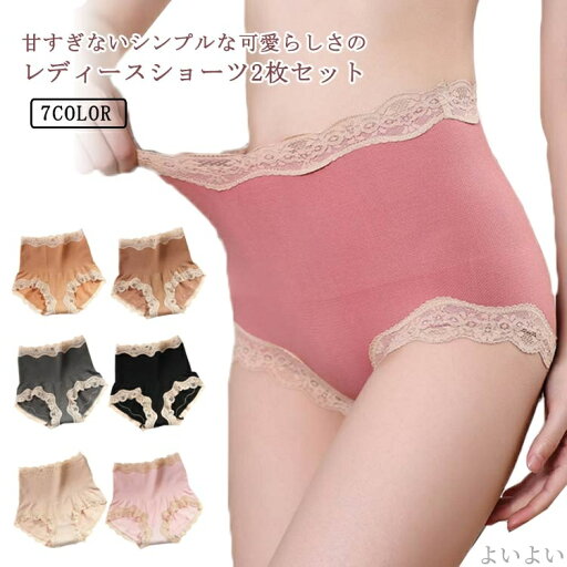 【送料無料】通気性 伸びる 柔らかい 女性 きれいめ 伸縮性 めくれ防止 ショーツ レディース ハイウエスト 無地 快適 【送料無料】通気性 伸びる 柔らかい 女性 きれいめ 伸縮性 めくれ防止 ショーツ レディース ハイウエスト 無地 快適