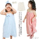 【送料無料】軽量 お着替えタオル スイミング お風呂 水泳 かわいい リボン 速乾 吸水 プールタオル バスローブ 巻きタオル
