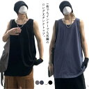 【送料無料】ロング丈 春夏 メンズ ゆったり 大きいサイズ 重ね着 レイヤード タンクトップ 着回し トップス ノースリーブ