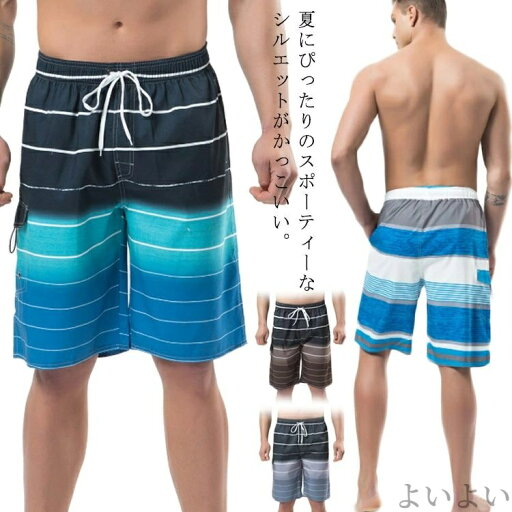 【送料無料】夏用 海 全10色 大きいサイズ 8サイズ展開 ゆったり 薄手 ストレート 短パン 調整紐 ボーダー柄 ボードパンツ 【送料無料】夏用 海 全10色 大きいサイズ 8サイズ展開 ゆったり 薄手 ストレート 短パン 調整紐 ボーダー柄 ボードパンツ