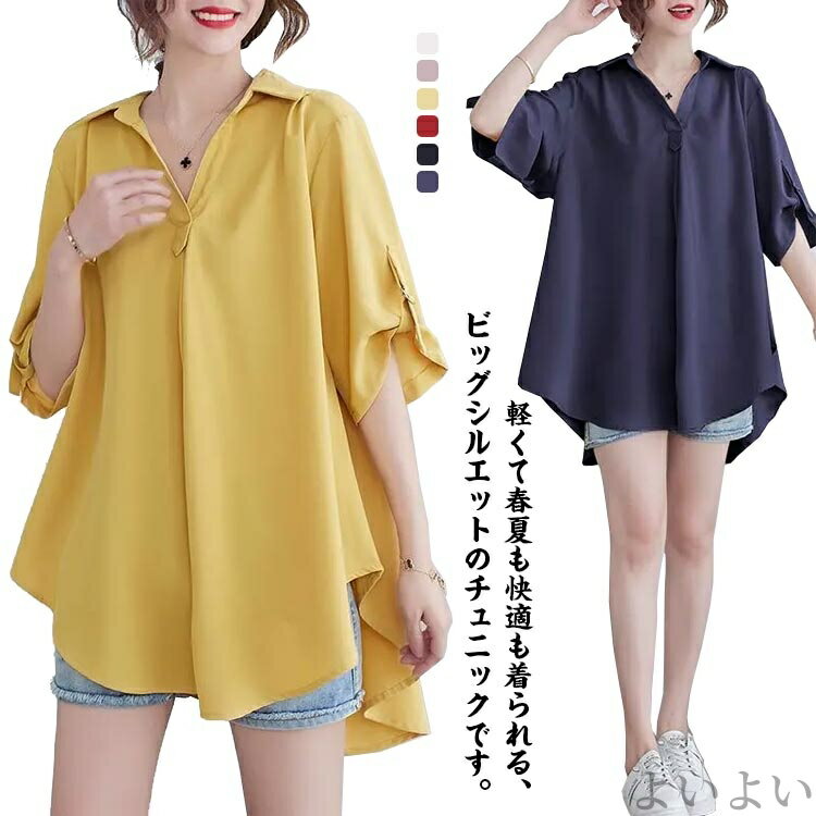 【送料無料】七分袖 体型カバー 洗える アシンメトリー シフォンシャツ 6色 ゆったり 大人 テールカット ロング シャツ