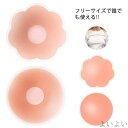 【送料無料】丸形と花形 高吸着力 水着 シール ニプレス女性 乳首 12個セット 女性用 小分け包装 袋入り 6組セット ニプレス