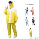 【送料無料】子供服 レインウェア レインスーツ 子ども 雨具 台風 カッパ レインポンチョ レインカバー 梅雨 セットアップ