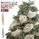 【送料無料】網 メッシュ クリスマス 誕生日 庭 パーティ 結婚式 アウトドア ベッドルーム クリスマスツリー ギフト包装 DIY