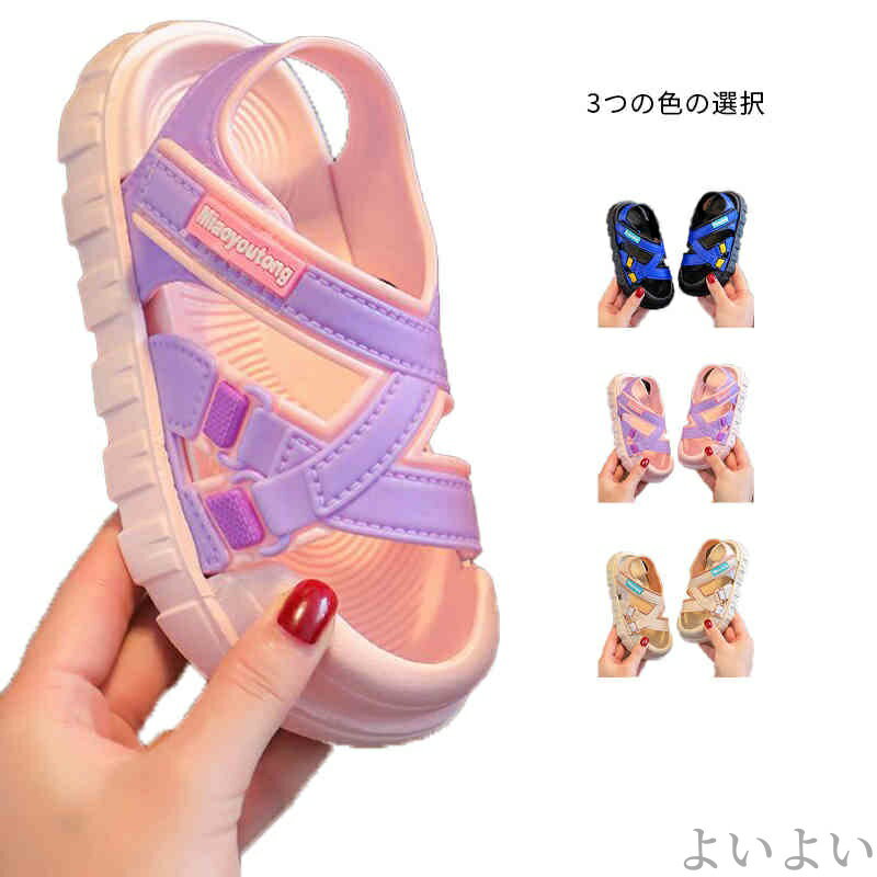 【送料無料】子供スポーツサンダル 子供靴 かわいい サマーサンダル 幼稚園 保育園 子供靴 赤ちゃん シューズ 靴