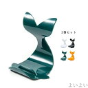 【送料無料】スマホ用品 携帯スタンド イルカスタンド かわいい おしゃれ シンプル ビデオレッスン ビデオ会議 寮 ホルダー